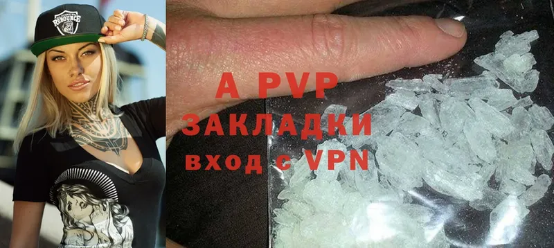 Alpha PVP мука  Орск 