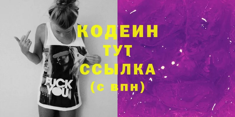 Кодеиновый сироп Lean напиток Lean (лин)  Орск 