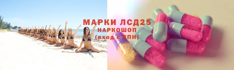 Лсд 25 экстази кислота  Орск 